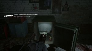 The last of us part II – Все сейфы и коды