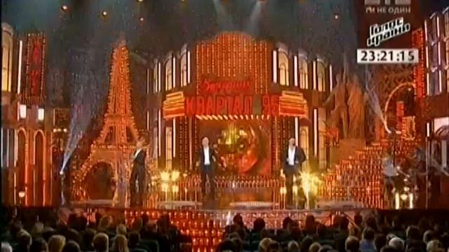 95 Квартал " Песня про лысых" в исполнении " Лысых " Влад Яма, Евгений Кошевой и Василий Вирастюк. смотреть онлайн