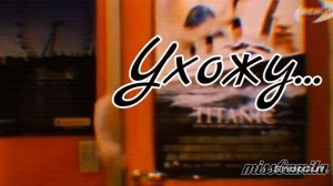 Марисса&Пабло/Мятежный дух/Никто