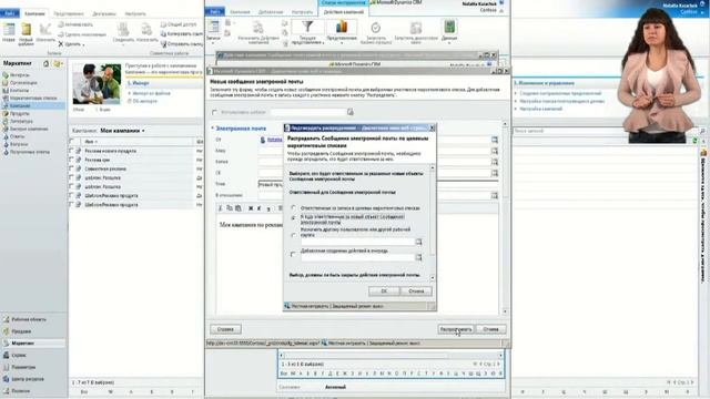MS CRM 2011 Урок №9 Работа с действиями и откликами от кампаний смотреть онлайн