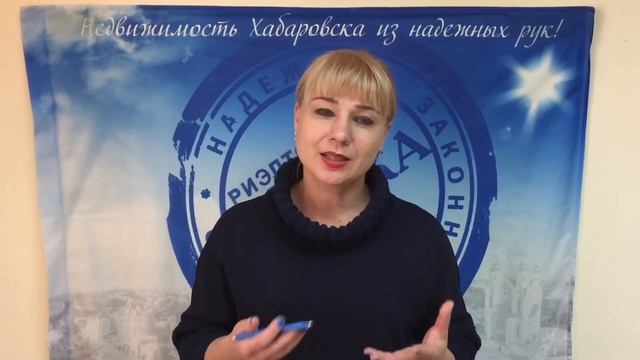 Как купить квартиру самостоятельно/ семинар в Хабаровске без посредников смотреть онлайн