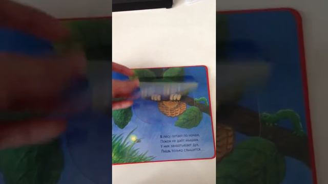 Начинаю говорить. Что мы слышали в лесу смотреть онлайн