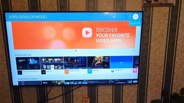 Как удалить неудаляемые приложения на TV Samsung os Tizen смотреть онлайн