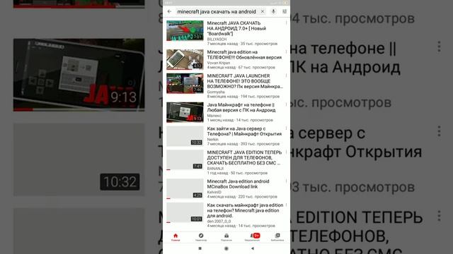 Как скачать minecraft java смотреть онлайн
