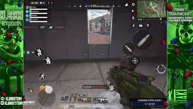 STREAM CALL OF DUTY:Mobile "Рейтинг+КБ" смотреть онлайн