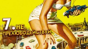 Атака 50-футовой женщины (1958) | обзор фильма об опасности измен и пришельце | пересказ фильма
