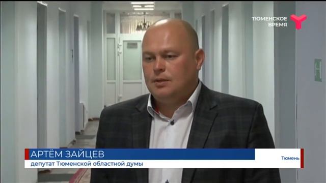 Общероссийское голосование | Артём Зайцев | Тюмень смотреть онлайн