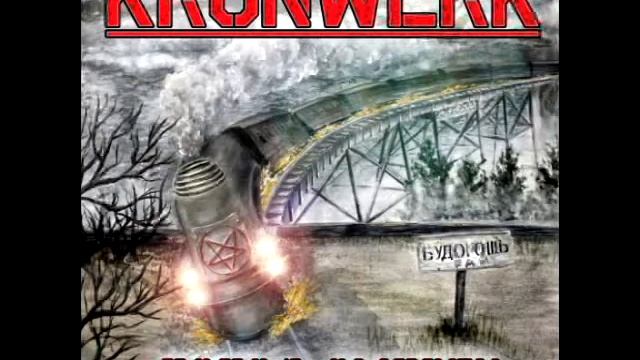 KRONWERK 01 - Ebashilovo смотреть онлайн