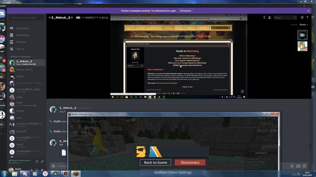 Забанили друга не зачто на хайпиксель смотреть онлайн