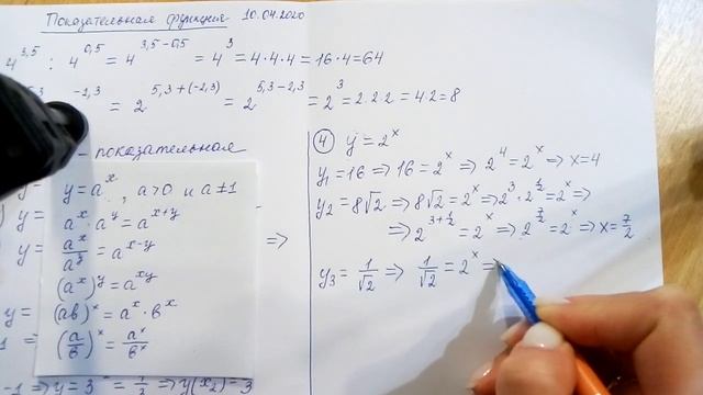 Показательная функция_Задача 4 смотреть онлайн