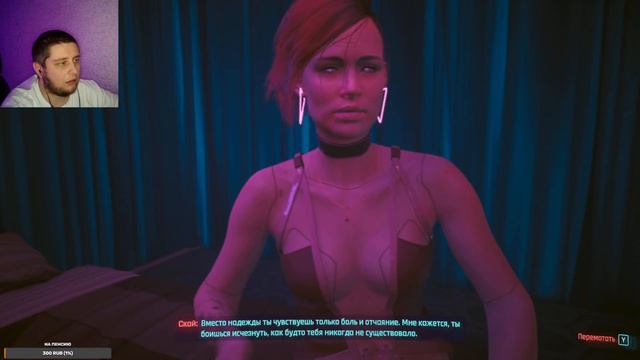 Улетели В Облака / Cyberpunk 2077 #11 смотреть онлайн