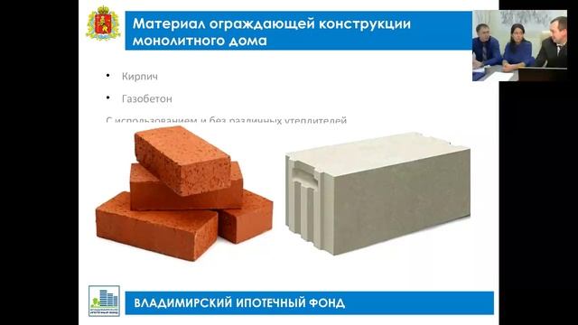 [Вебинар] В каком доме жить хорошо? смотреть онлайн