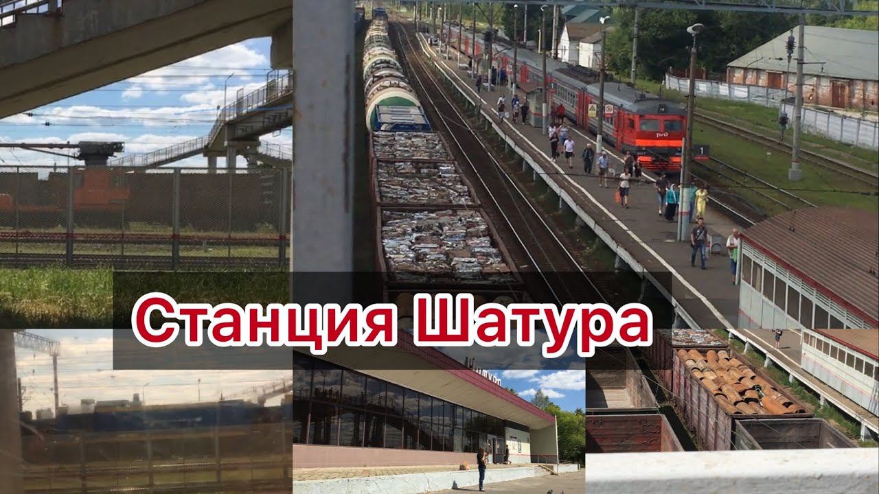 Станция Шатура смотреть онлайн