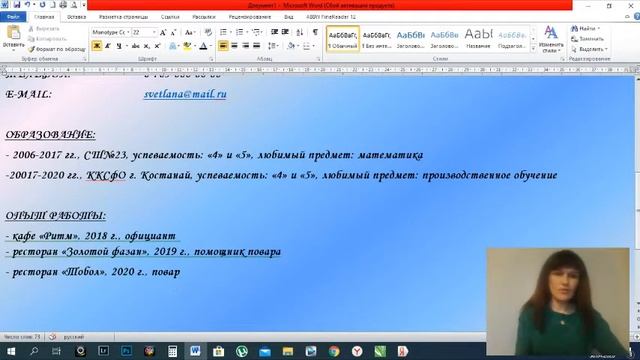 Создание портфолио в текстовом редакторе Word смотреть онлайн