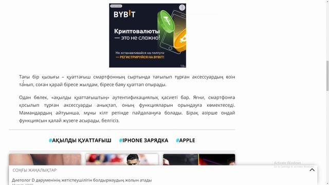 Читаем простые тексты на казахском языке смотреть онлайн