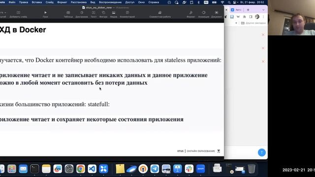 Продвинутый Docker и его роль в автоматизации тестирования // Курс «Java QA Engineer. Professional» смотреть онлайн