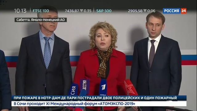 Выездное заседание Совета Федерации в Сабетте смотреть онлайн