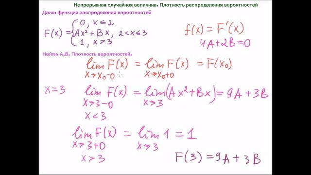 Непрерывная случайная величина. Плотность вероятностей смотреть онлайн