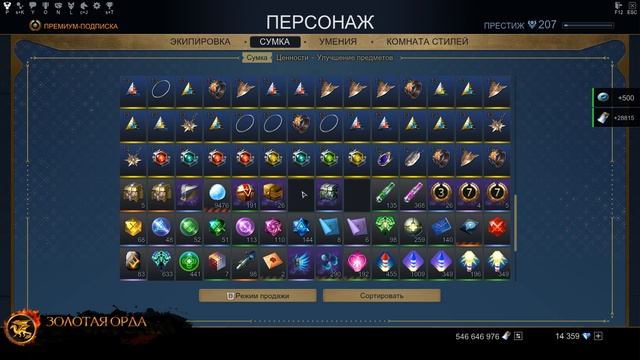 Skyforge. Трачу 100к медалей в зал трофеев и открываю немного сундучков. =) смотреть онлайн