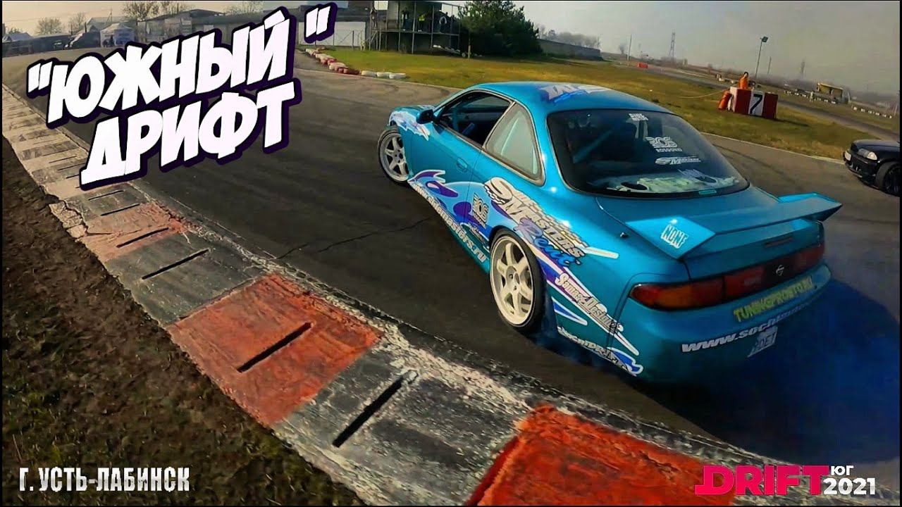 КРАСНОДАРСКИЙ ВАЙБ | ЭТАП DRIFT_YUG | ТЕХ.СХОД ИЗ-ЗА СЦЕПЫ #SEKIRILIVE#STREETDRIFT#SLPPROD