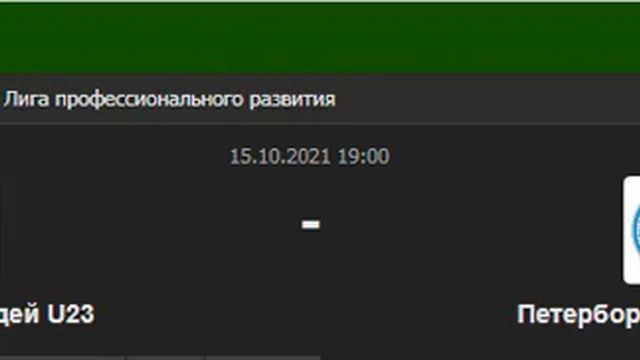Футбол АНГЛИЯ: Лига профессионального развития смотреть онлайн