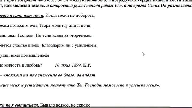 3859. От Бога ли желание познавать новое? смотреть онлайн