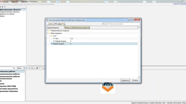 ЗС. Индексы. Индексы СМР смотреть онлайн