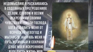 ТАЙНАЯ МОЛИТВА БОГАТЫХ ЛЮДЕЙ. Молитва Николаю Чудотворцу на богатство и удачу