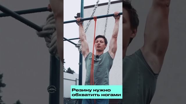 ПОДТЯГИВАНИЯ для начинающих - лайфхак с резиной! #shorts #фитнес #спорт смотреть онлайн