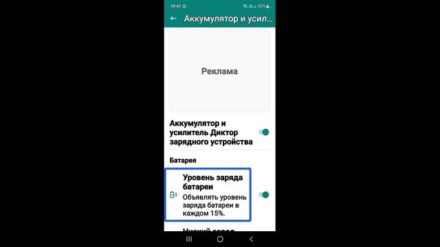 Приложение для Os Android диктор имени звонящего Объявляет звонки, Sms и  сообщения Whatsap