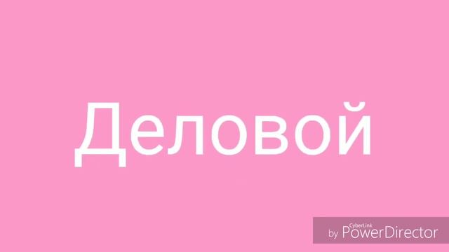 Типы учеников и как они рассказывают и учат стихи/ Типы людей/ AlbinaTV смотреть онлайн