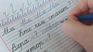 Пропись В.Г. Горецкого, часть 3, с. 8