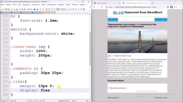 Урок #2. Верстаем внутреннюю страницу сайта + бонус скрипт лайков. смотреть онлайн