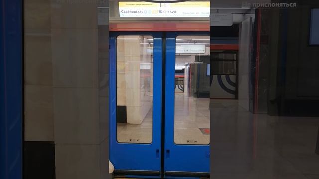Закрытие дверей в поезде Москва 3 на Большой Кольцевой линии (11 11а). На станции метро Савёловская смотреть онлайн