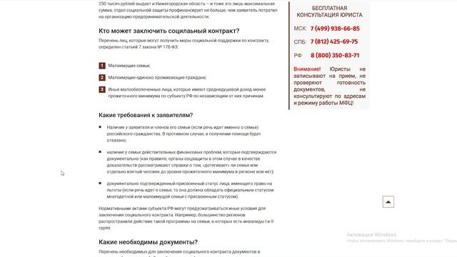 Как получить 250 тысяч от государства, на открытие ситифермы микрозелени в 2021 году. смотреть онлайн