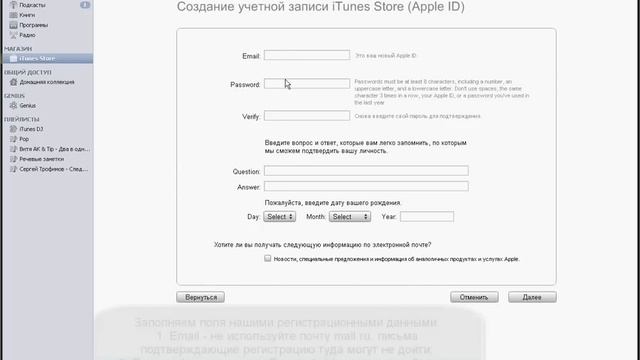 Регистрация в магазине онлайн покупок iTunes Store смотреть онлайн