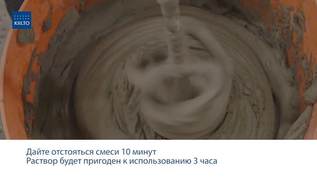 Kiilto TT cмесь цементная тонкослойная штукатурная смотреть онлайн
