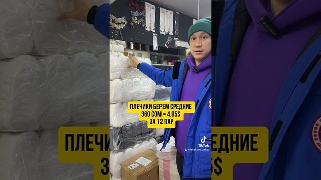 Сколько стоит сшить жакет в Бишкеке? смотреть онлайн