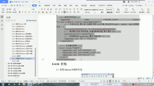 11 尚硅谷阿里云数仓 数据生成模块 数据生成脚本 смотреть онлайн