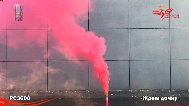 PC3600 d смотреть онлайн