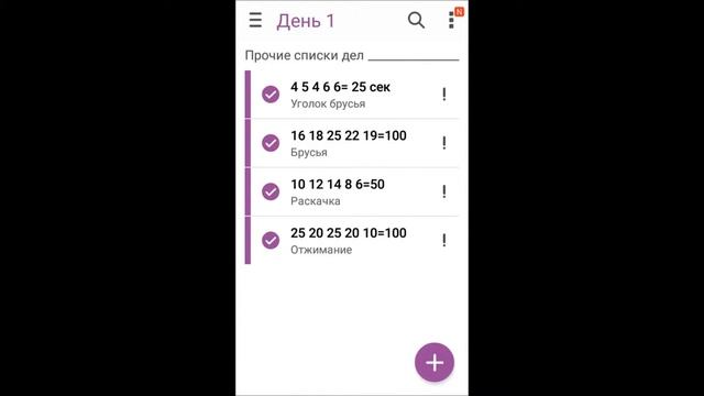 Как за 7 дней увеличить отжимание на брусьях смотреть онлайн