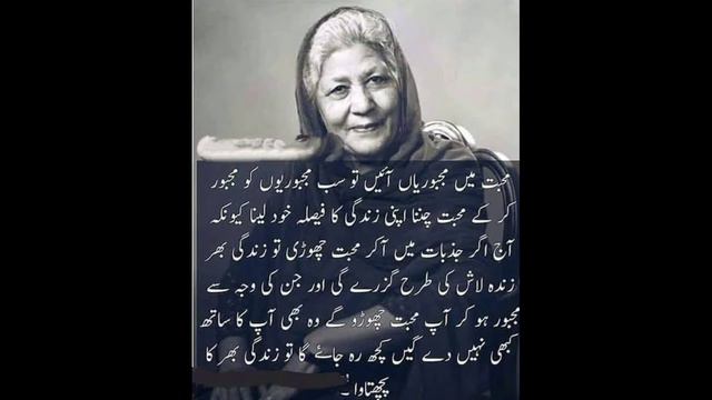 Bano Qudsia urdu quotes || urdu quotes series|| last episode смотреть онлайн