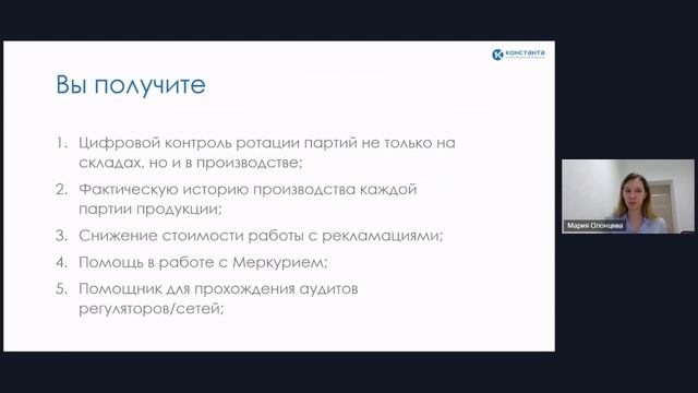 КОНТРОЛЬ И ДОЗИРОВАНИЕ ПИЩЕВЫХ ДОБАВОК И АРОМАТИЗАТОРОВ С ПОМОЩЬЮ MES-СИСТЕМЫ смотреть онлайн