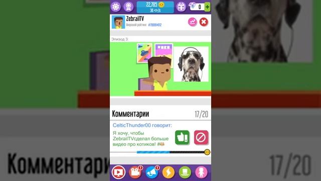 Blogger Go Viral - обзор смотреть онлайн