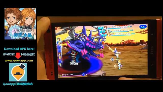 【Qoo下載】FINAL FANTASY LEGENDS FF傳奇時空之水晶 APK download 試玩 смотреть онлайн