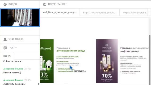Новейдж.Инструмент приглашения в бизнес!!! смотреть онлайн