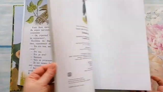 Сказки о животных. смотреть онлайн