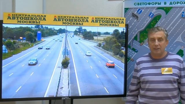 Изучаем ПДД #5: Понятие «автомагистраль» смотреть онлайн