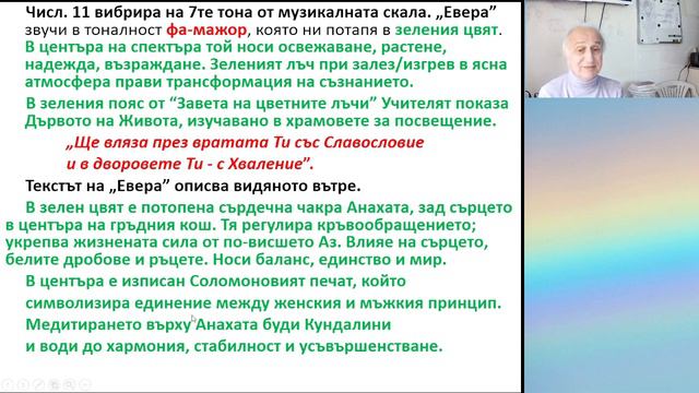Дух и материя 5 част - Христо Маджаров - 2023-11-11 смотреть онлайн