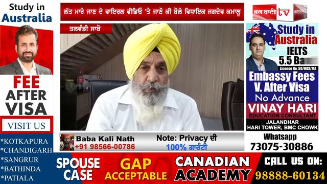 ਲੱਤ ਮਾਰੇ ਜਾਣ ਦੇ Viral Video 'ਤੇ ਜਾਣੋ ਕੀ ਬੋਲੇ MLA Jagdev Kamalu смотреть онлайн